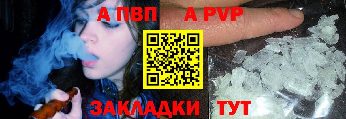 A PVP крисы CK Зима