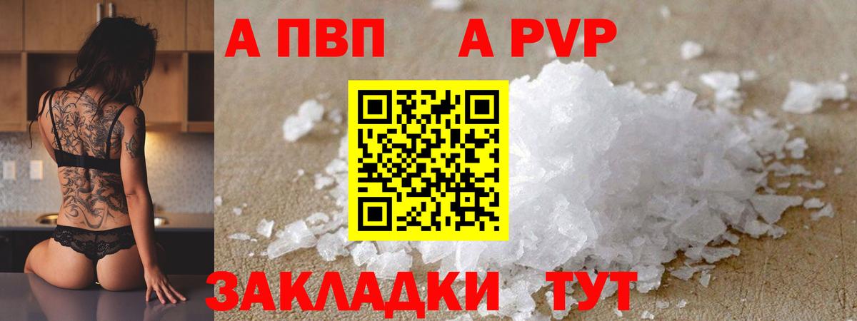A-PVP Crystall  Альфа ПВП кристаллы  Вход с VPN  Alfa_PVP кристаллы  Зима 