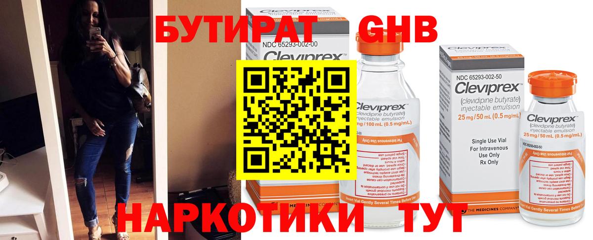 БУТИРАТ буратино  Вход с VPN  Зима 