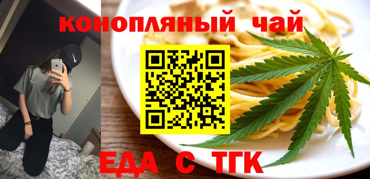 Зима  Canna-Cookies конопля  Вход с VPN 