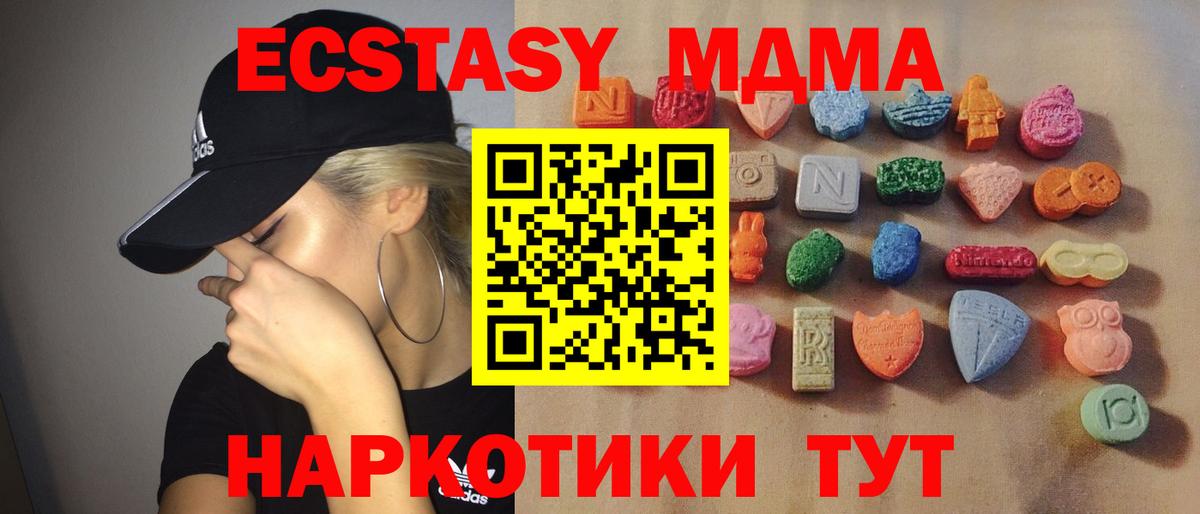 Экстази  Вход с VPN  Ecstasy ешки  Зима  ЭКСТАЗИ круглые 