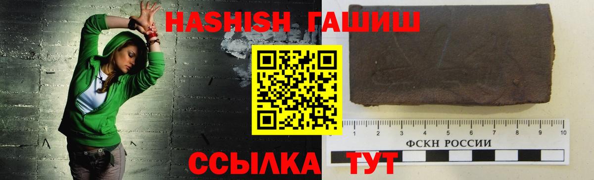 Гашиш VHQ  Вход с VPN  дарнет шоп  Зима  ГАШ индика сатива 