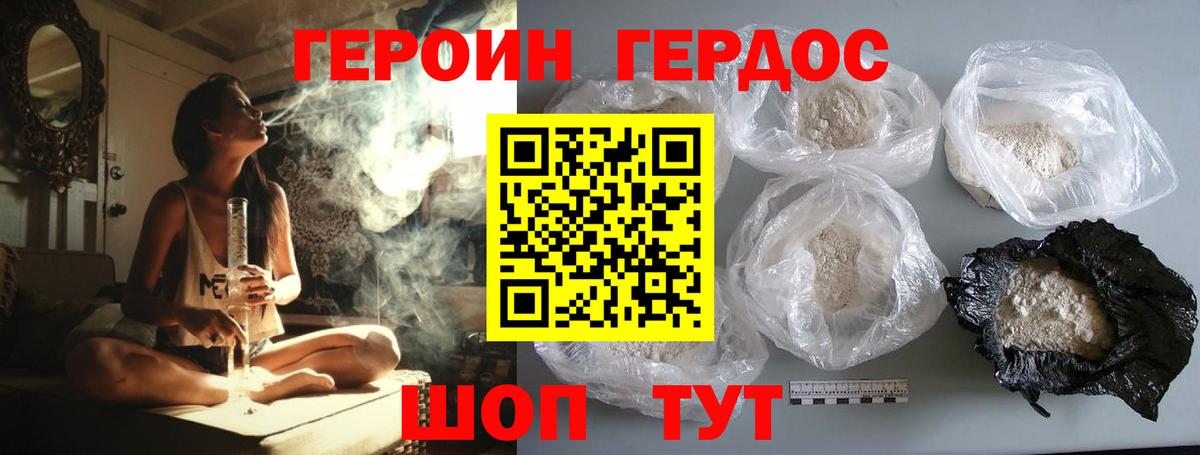 Зима  ГЕРОИН герыч  ГЕРОИН  Вход с VPN 