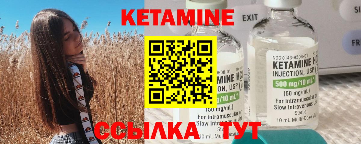 Зима  Кетамин VHQ  Вход с VPN 