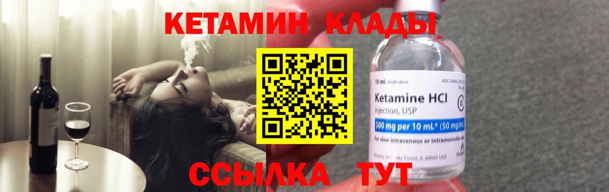КЕТАМИН VHQ Зима