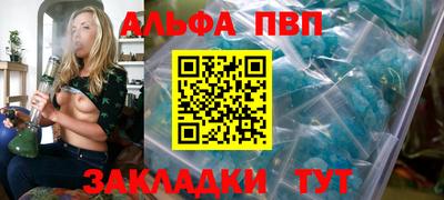 apvp Ливны