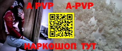 apvp Ливны