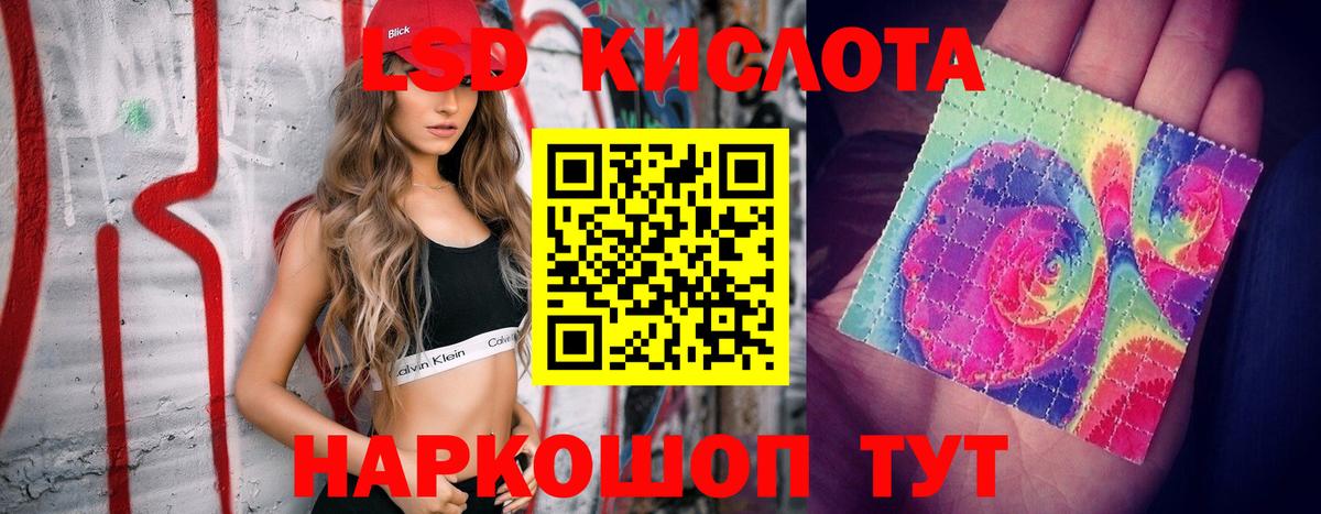 LSD-25 экстази ecstasy  Лсд 25 экстази кислота  Вход с VPN  Зима 