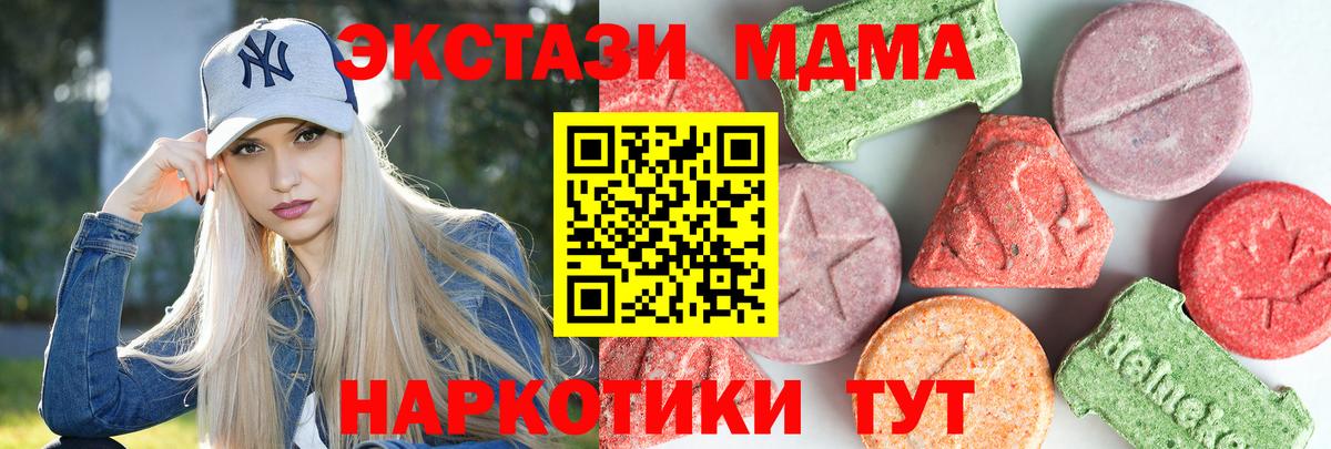 МДМА crystal Зима