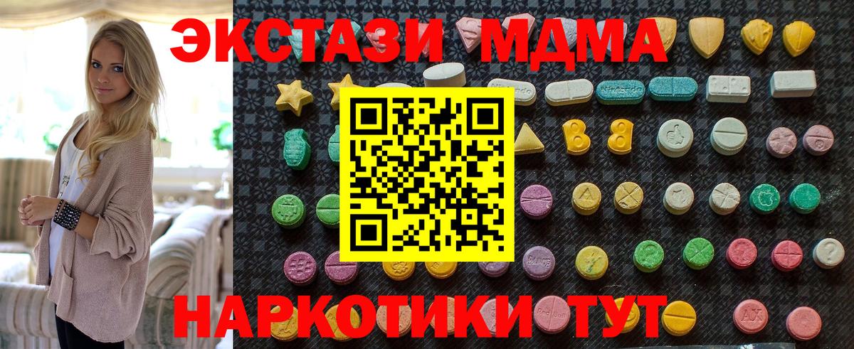 Зима  MDMA Molly  MDMA  Вход с VPN  МДМА кристаллы 