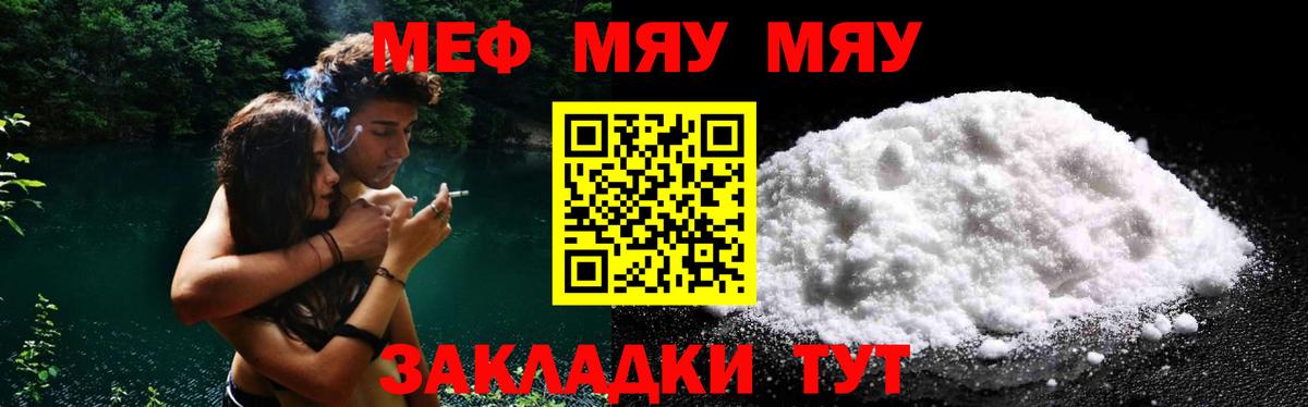 Зима  Мефедрон  МЕФ мука  МЯУ-МЯУ  Мефедрон VHQ  Вход с VPN 