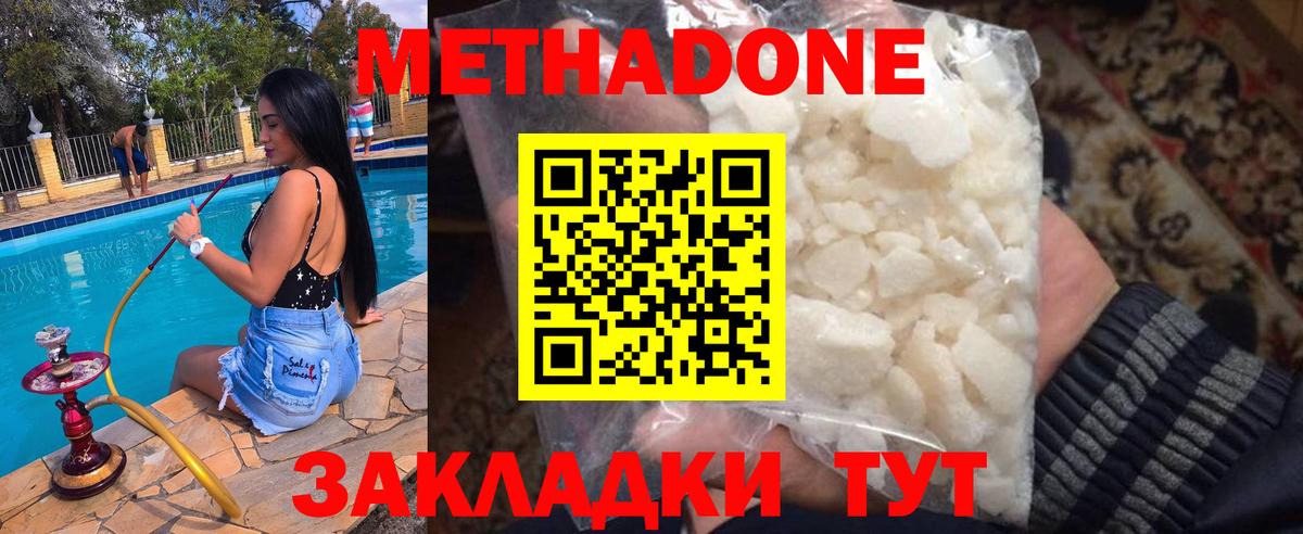 МЕТАДОН кристалл  Вход с VPN  Зима 