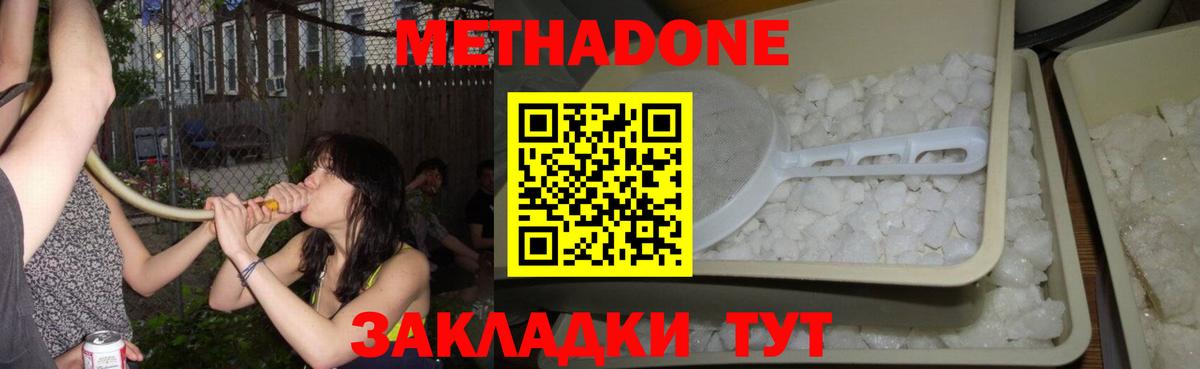 МЕТАДОН methadone Зима
