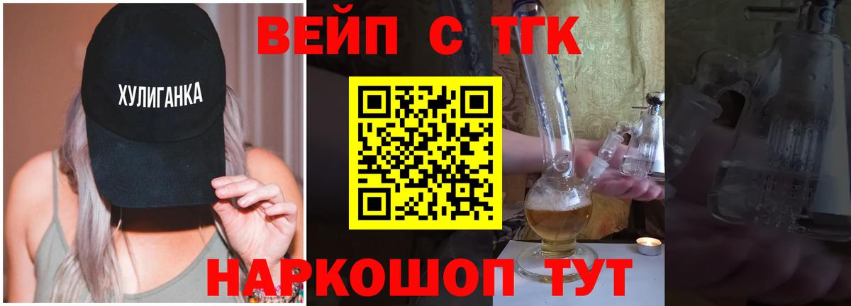 Дистиллят ТГК Wax  Дистиллят ТГК вейп  Вход с VPN  Зима 